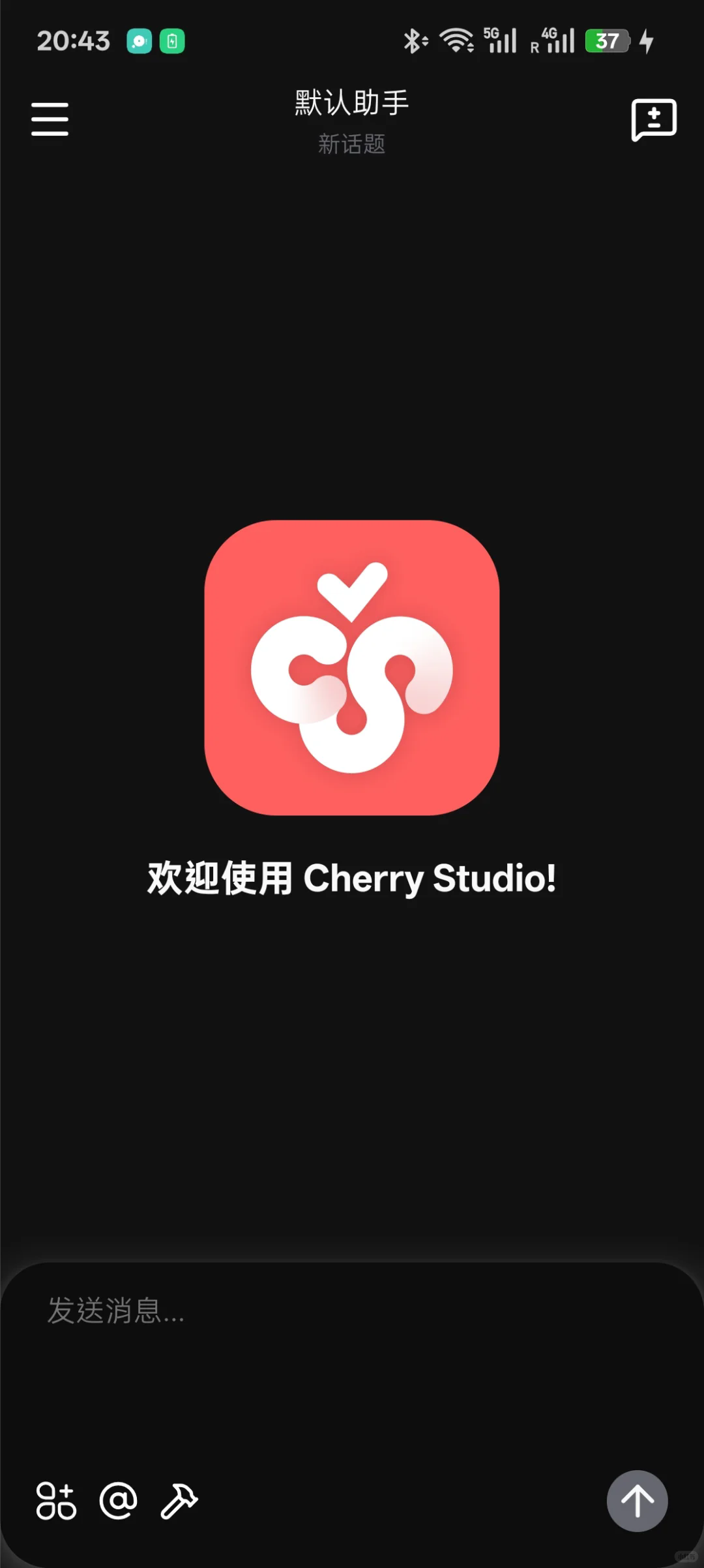 CherryStudio手机版截图3