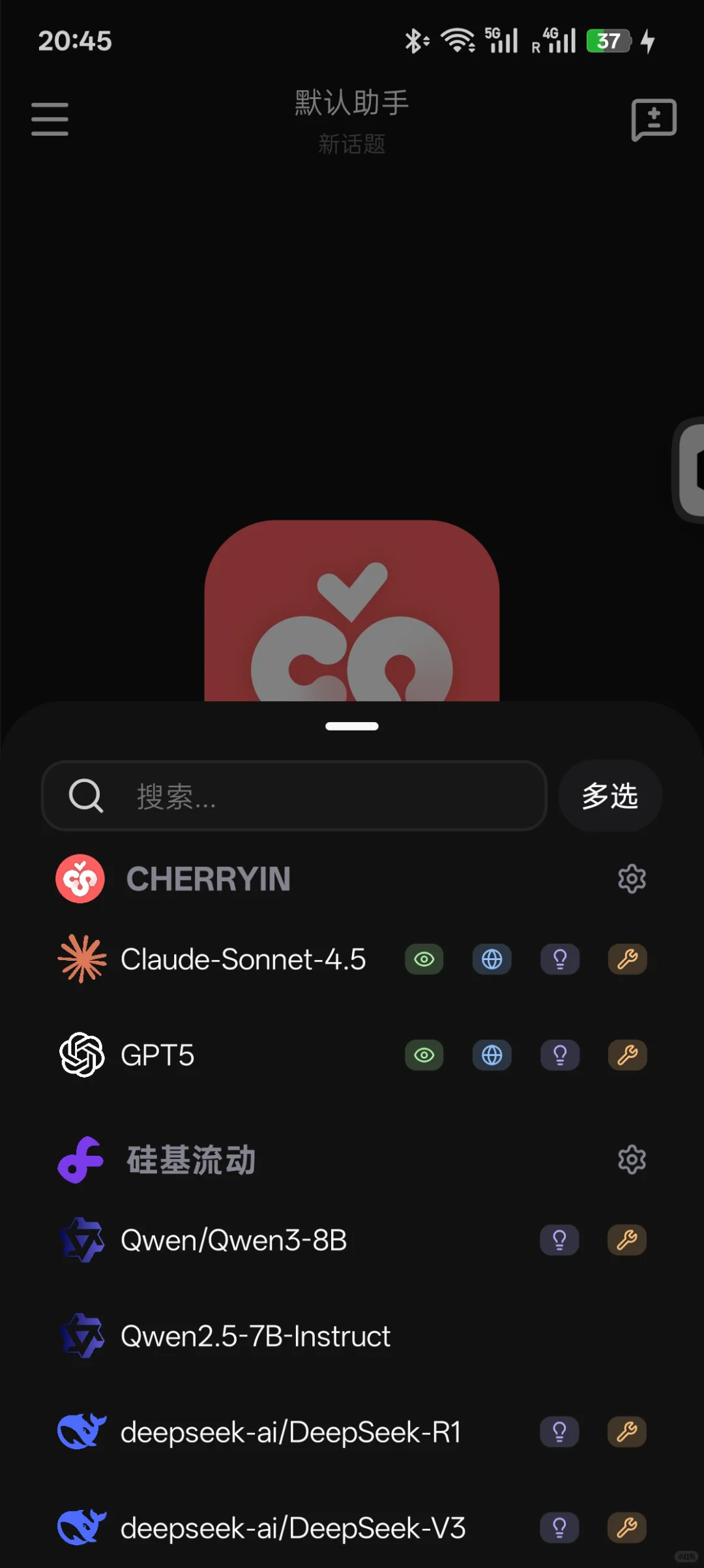 CherryStudio手机版截图1