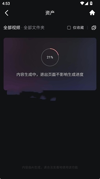 HailuoAI截图5