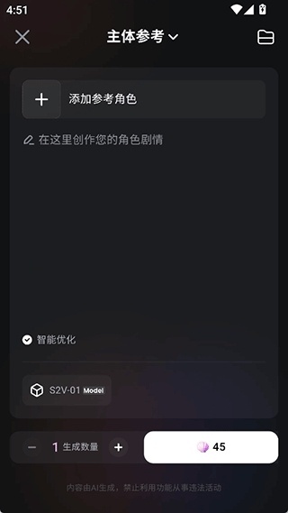 HailuoAI截图4