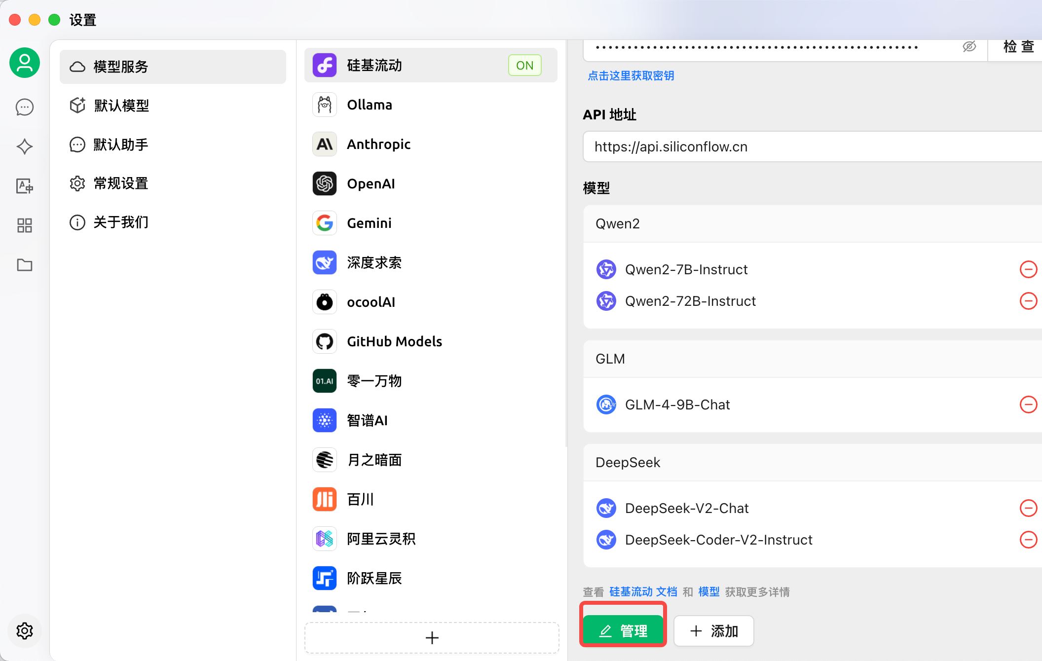 CherryStudio手机版
