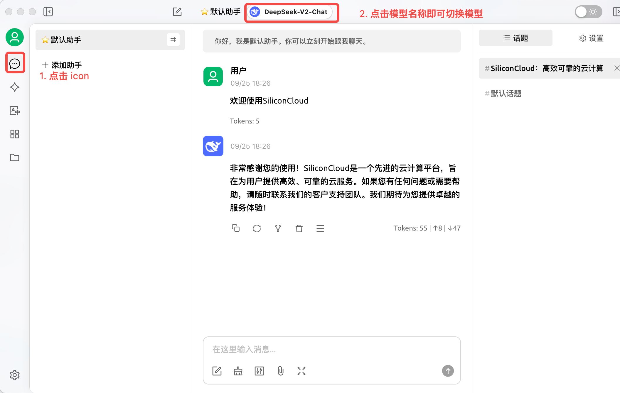 CherryStudio手机版