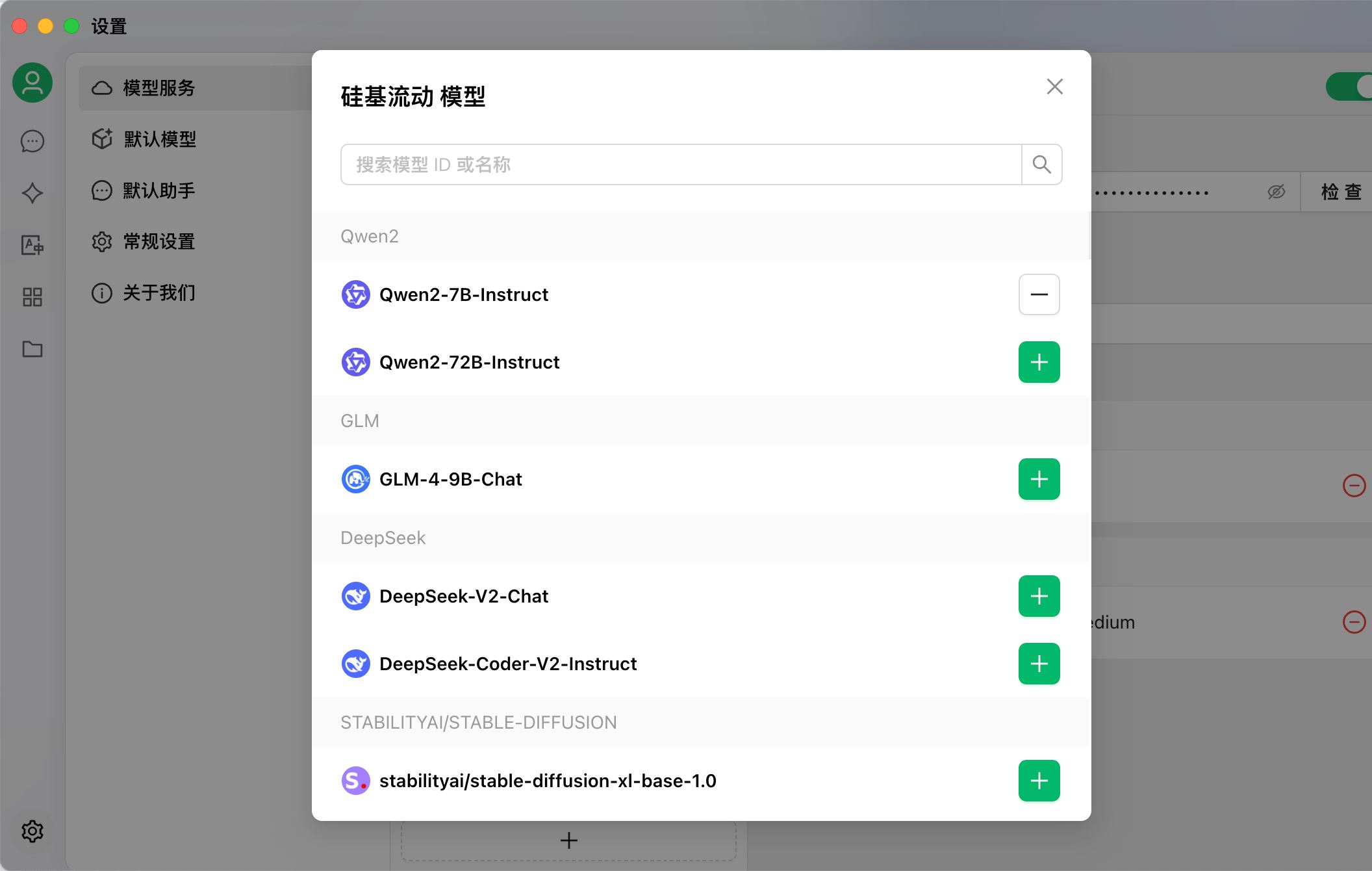 CherryStudio手机版