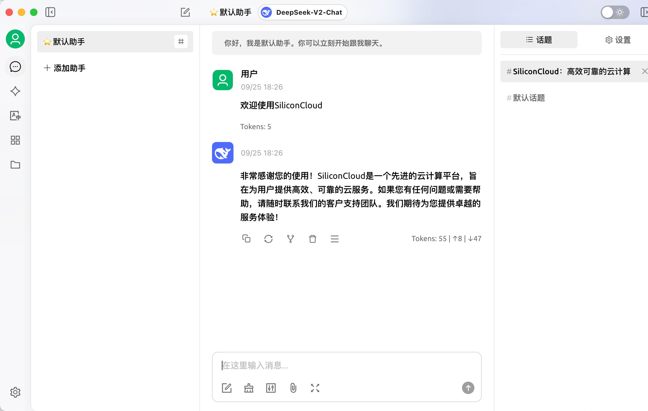 CherryStudio手机版