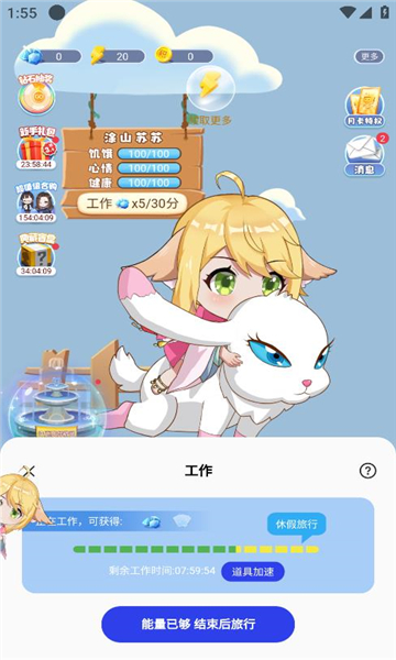 次元互动壁纸截图4