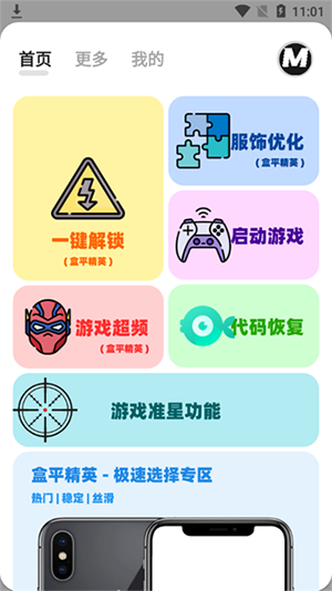 画质MxPro截图1