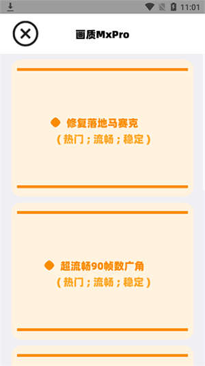 画质MxPro截图2