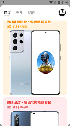 画质MxPro截图3