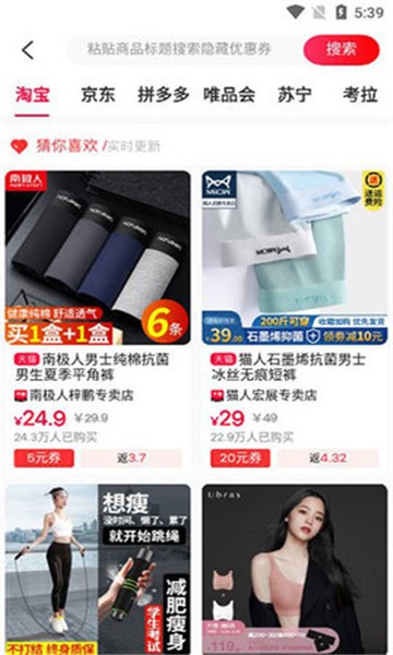 恋物社截图5