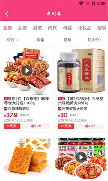 恋物社截图4
