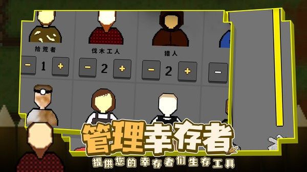 殖民地生存2d中文版截图2