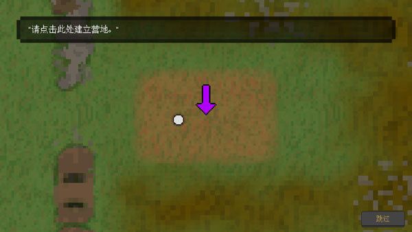 殖民地生存2d中文版