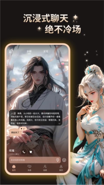 灵语AI安卓版截图1
