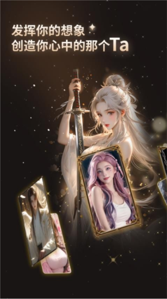 灵语AI安卓版截图2