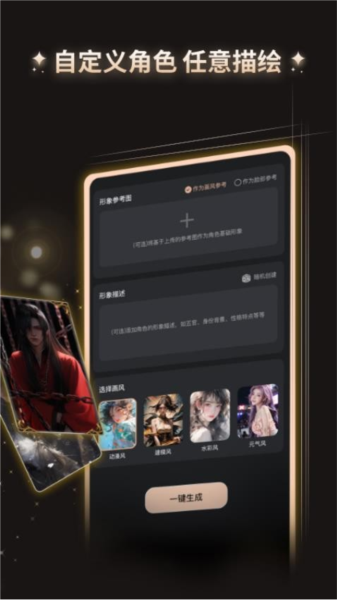 灵语AI安卓版截图3