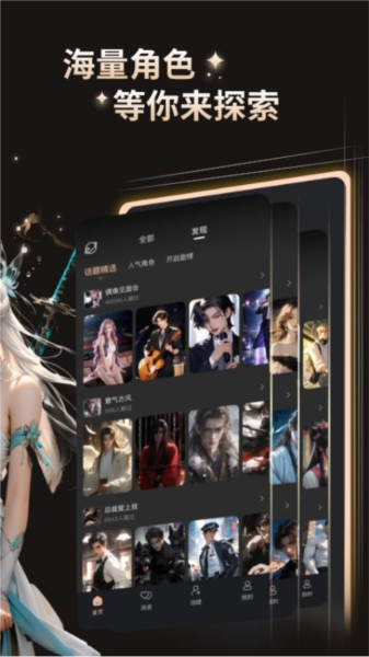 灵语AI安卓版截图4