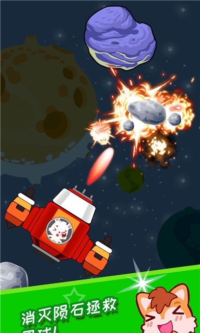 宝宝太空宇航员手机版截图1