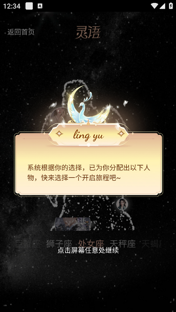 灵语AI安卓版