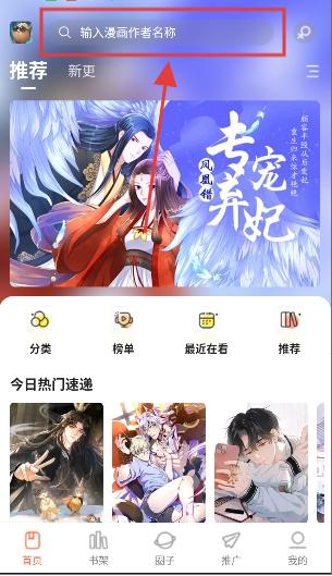 小土豆漫画手机版