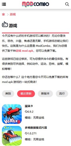 modcombo截图1