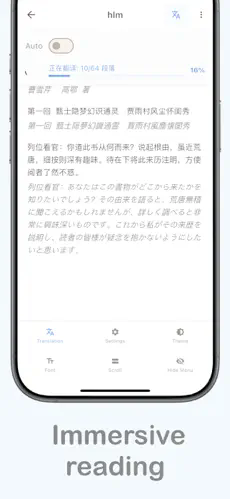 textlingo app截图2