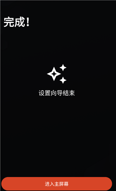 novalauncher截图5