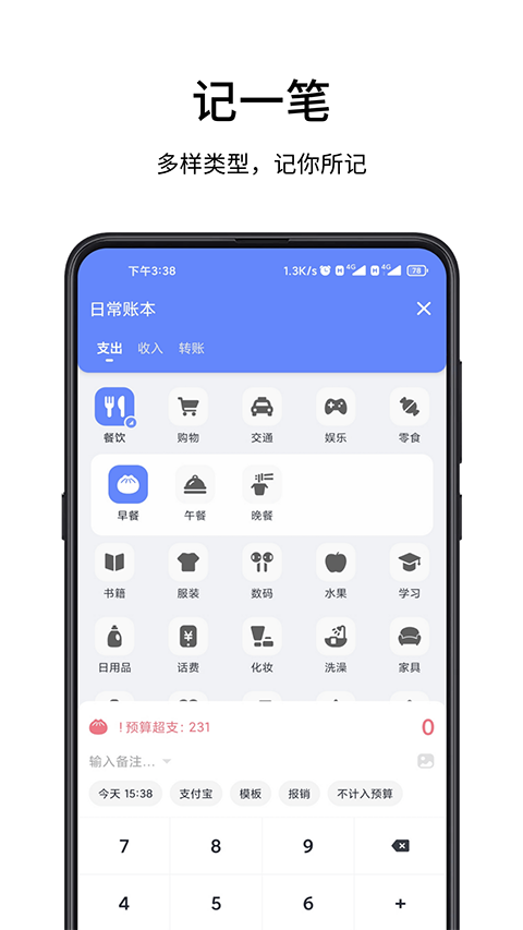 一羽记账截图3
