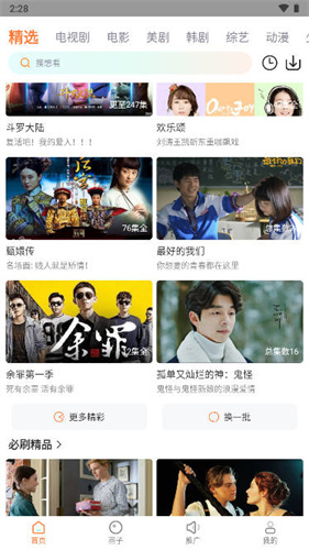 王牌影院截图2