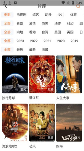 王牌影院截图1