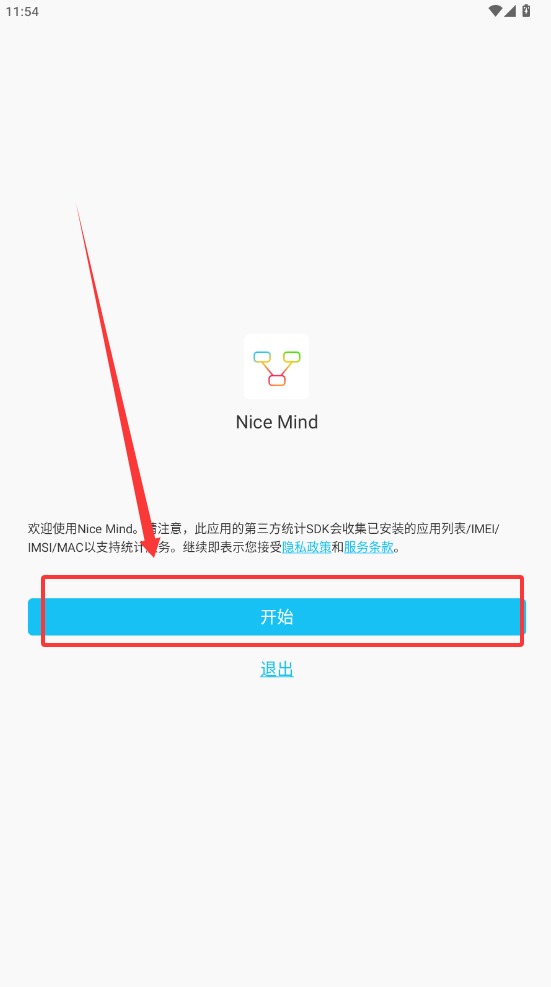 Nice Mind截图1