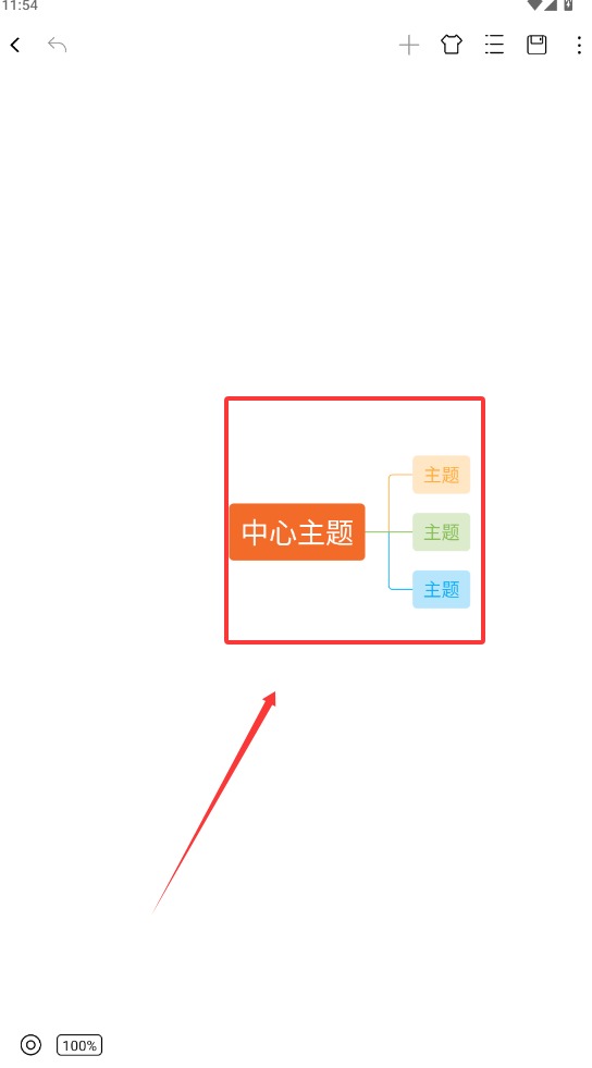 Nice Mind截图4