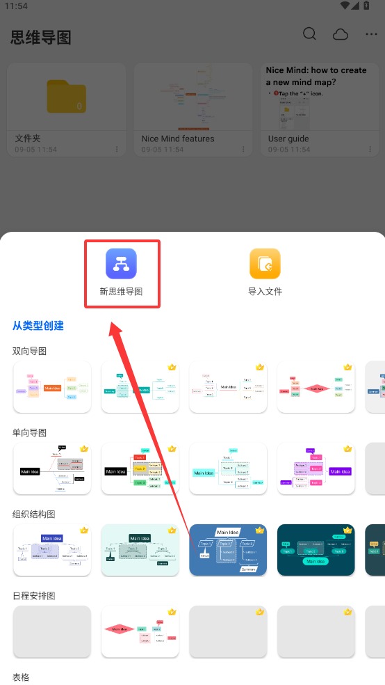 Nice Mind截图3