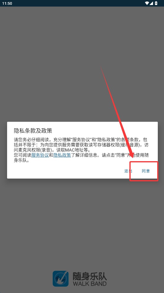 随身乐队
