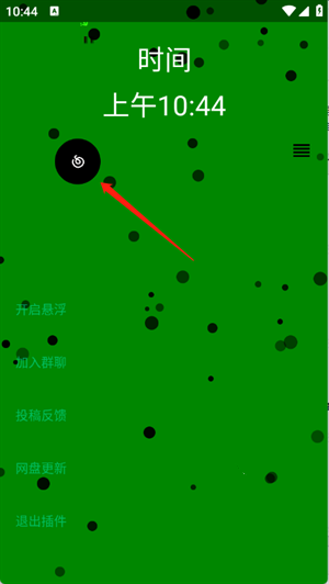 音乐插件app截图3