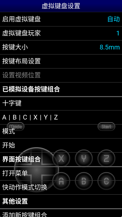 md模拟器截图1