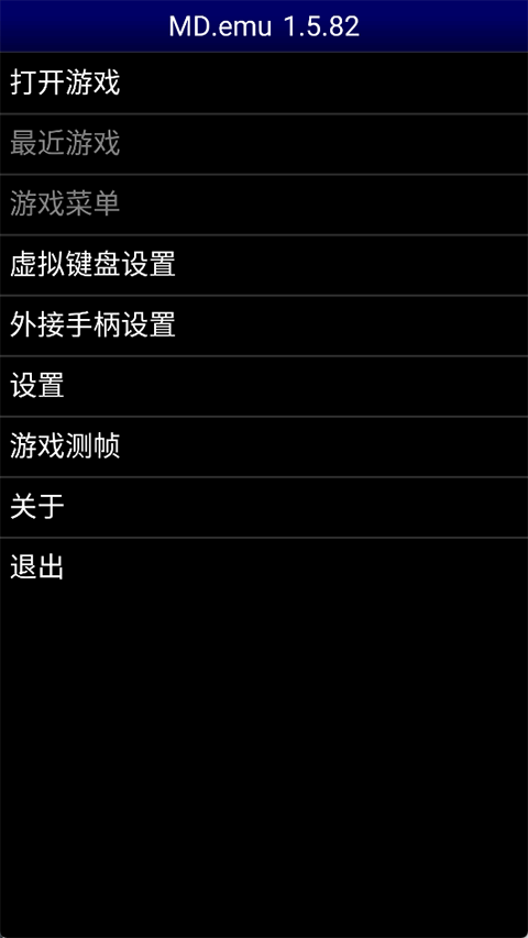 md模拟器截图2