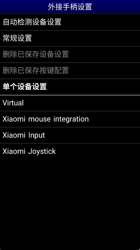 md模拟器截图3