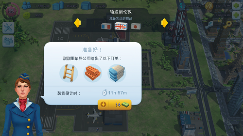 模拟城市