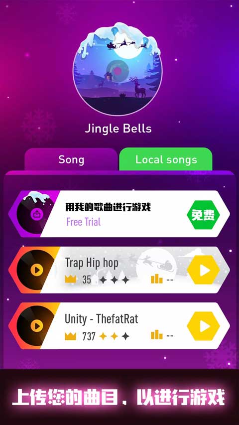 节奏弹球截图3