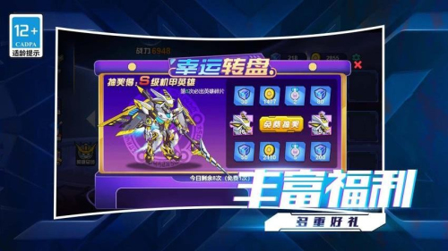 我的星际大乱斗移动端截图2