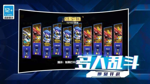 我的星际大乱斗移动端截图1