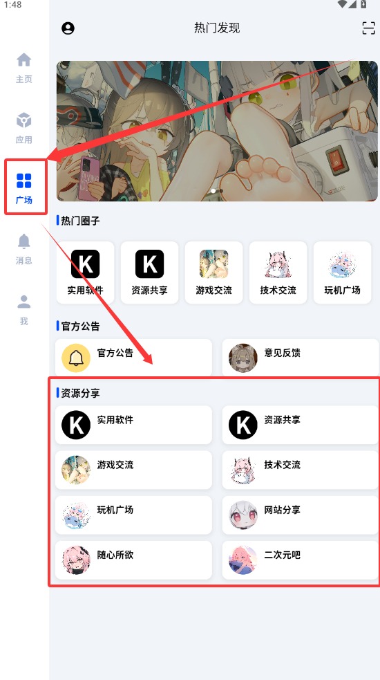 酷盒社区