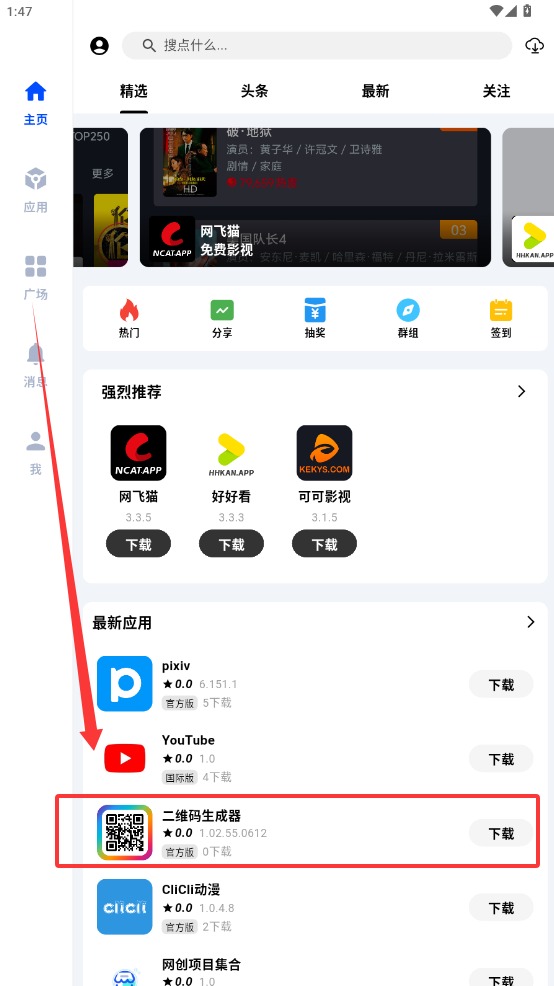 酷盒社区
