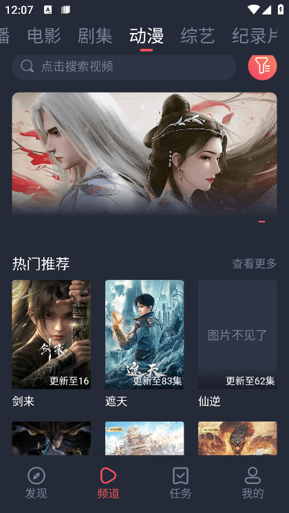 米来影视截图4