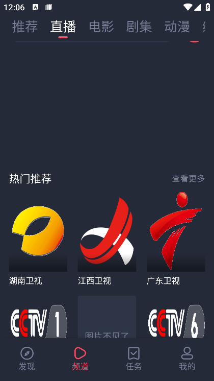 米来影视截图2