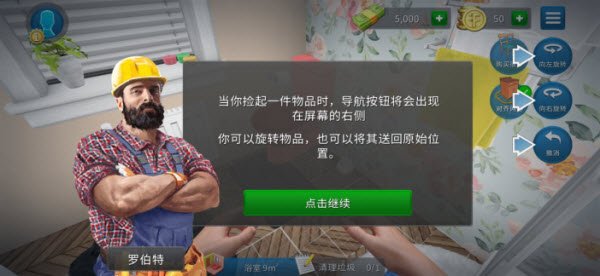 房产达人截图3