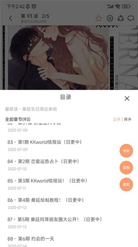 喵呜漫画截图1