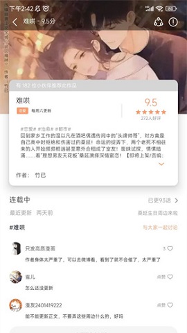 喵呜漫画截图2