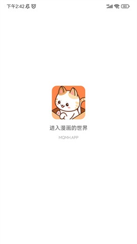 喵呜漫画截图3