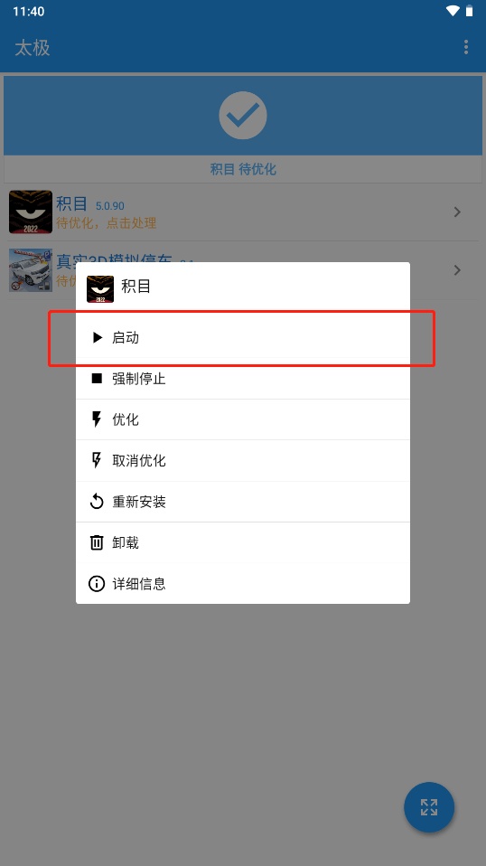 太极框架截图2